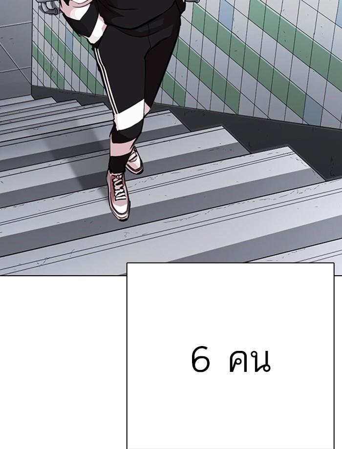 Lookism ตอนที่ 267 หน้า 147