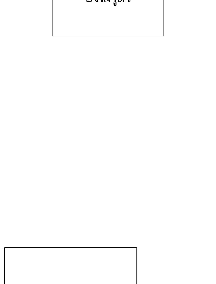 Lookism ตอนที่ 267 หน้า 149