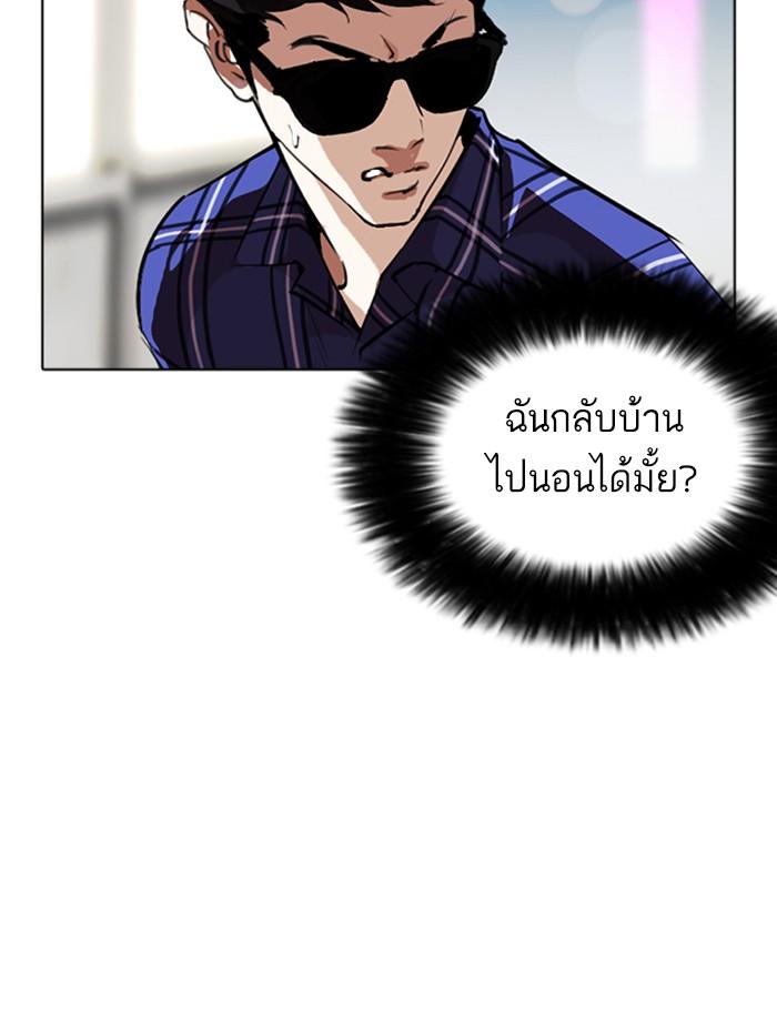 Lookism ตอนที่ 267 หน้า 153