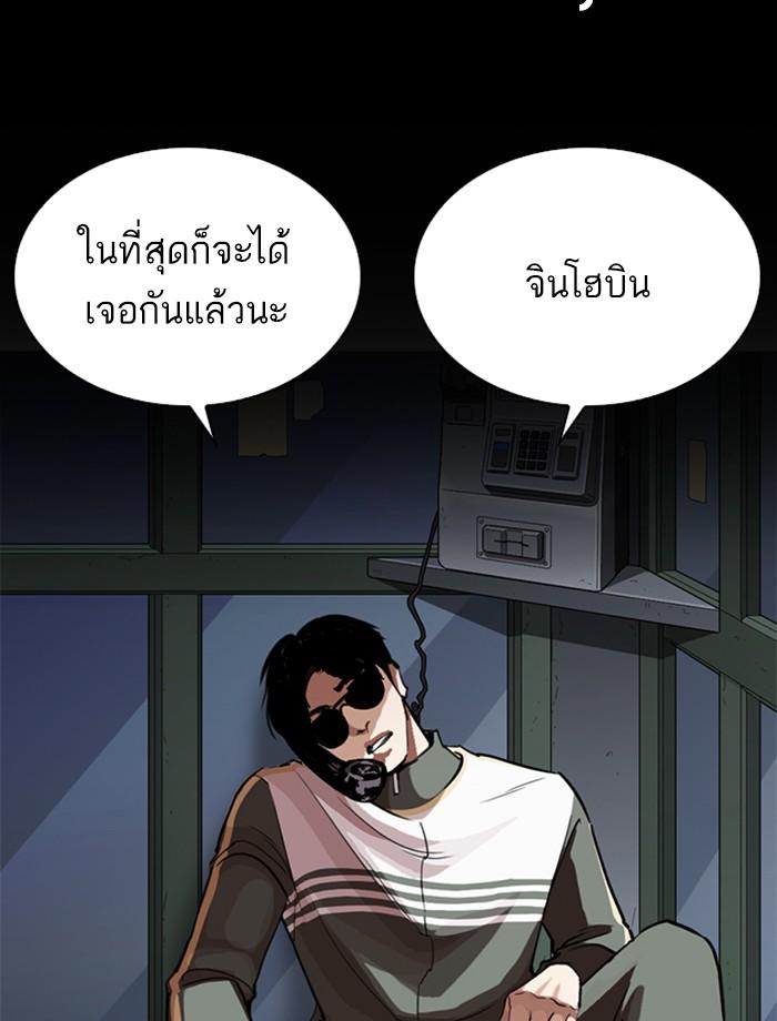 Lookism ตอนที่ 267 หน้า 155