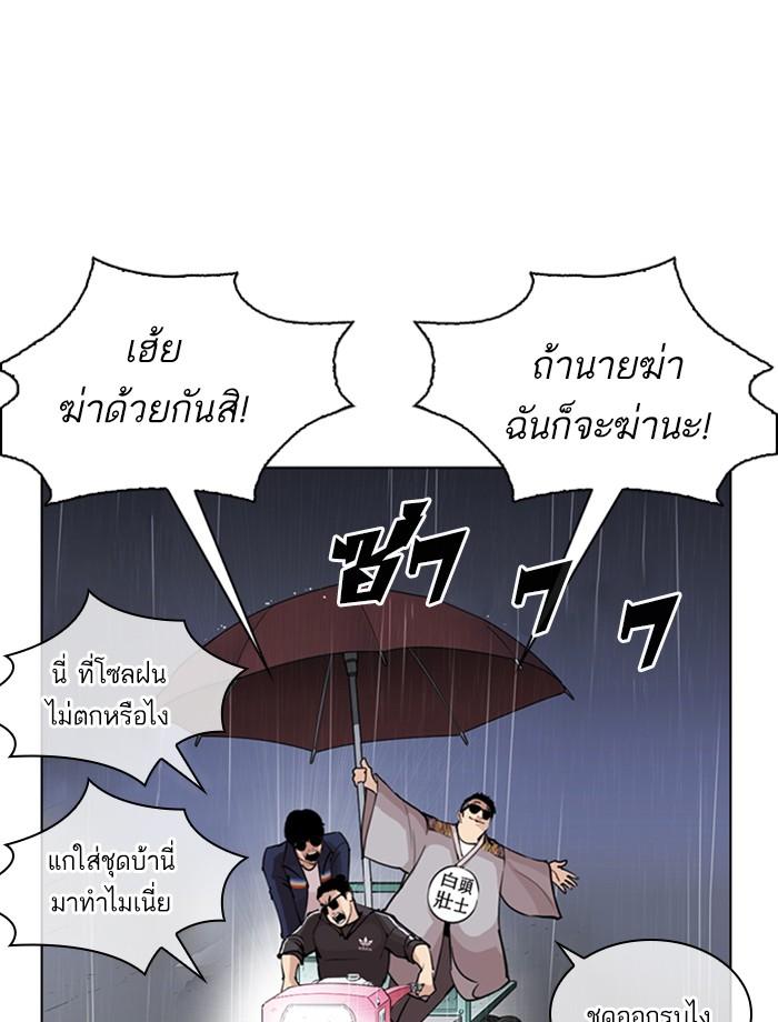 Lookism ตอนที่ 267 หน้า 157
