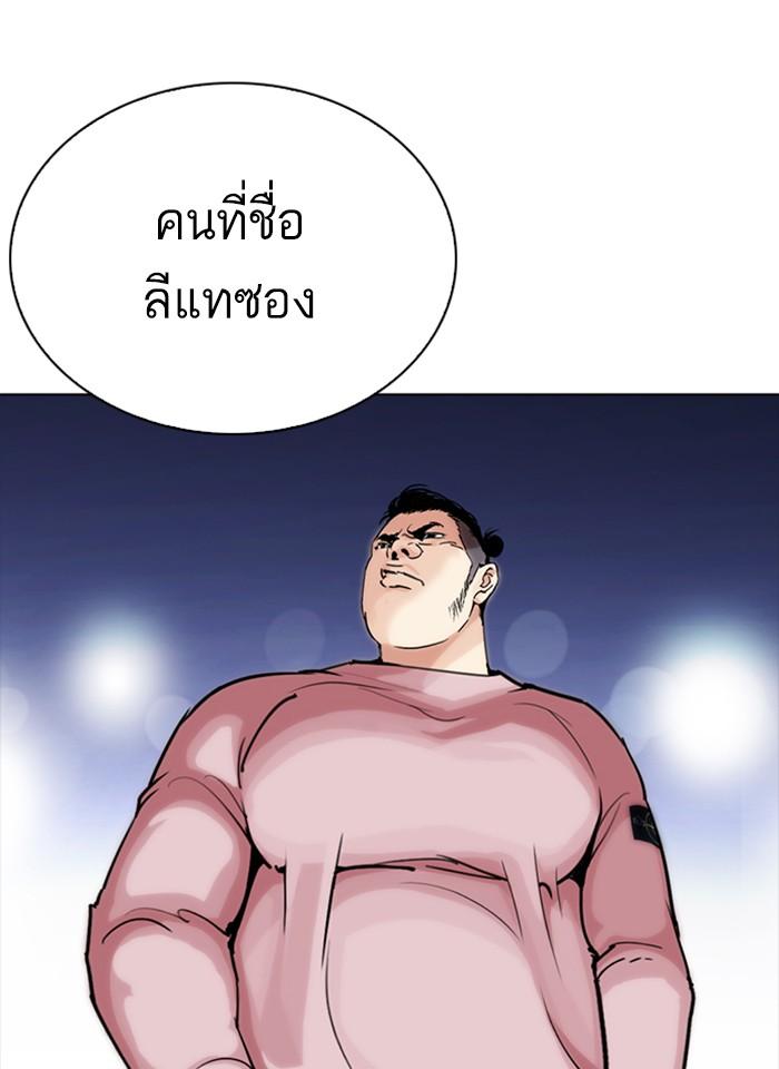 Lookism ตอนที่ 267 หน้า 159