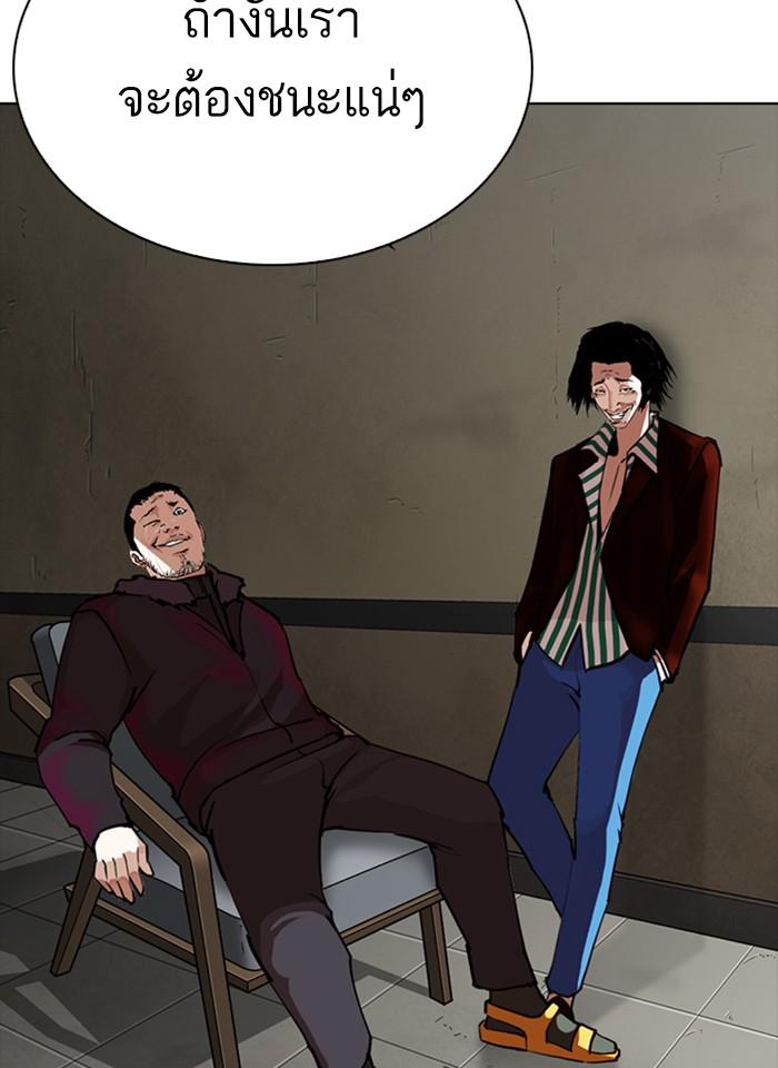 Lookism ตอนที่ 267 หน้า 161