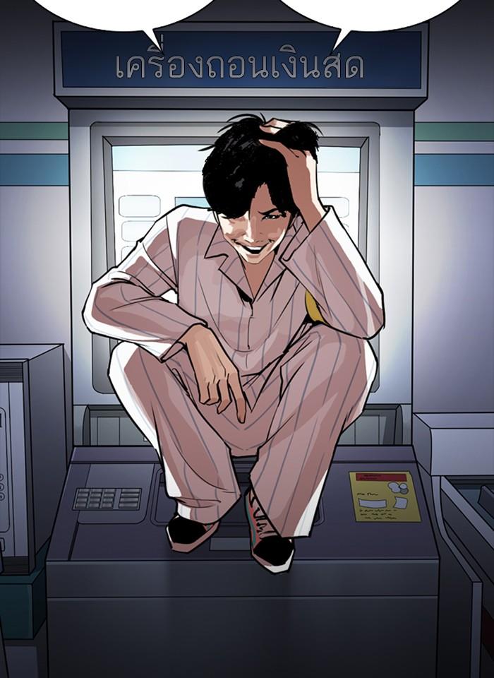 Lookism ตอนที่ 267 หน้า 165