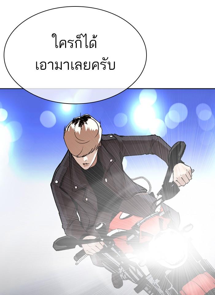 Lookism ตอนที่ 267 หน้า 167