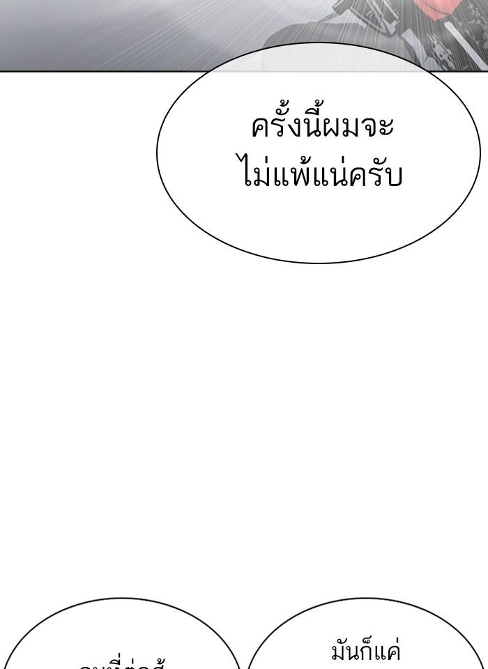 Lookism ตอนที่ 267 หน้า 168