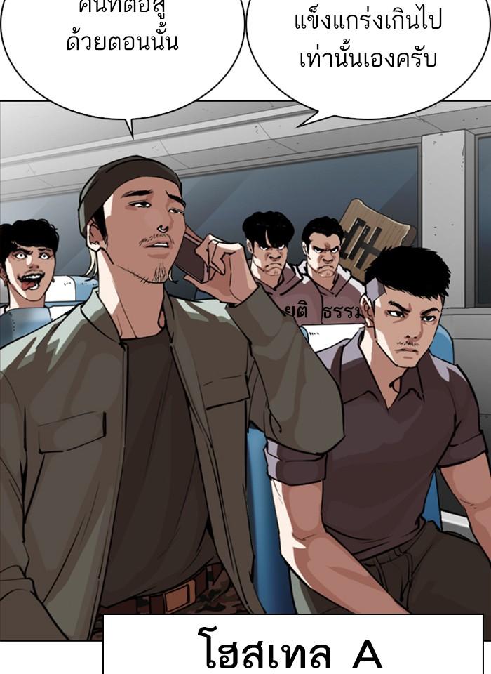 Lookism ตอนที่ 267 หน้า 169