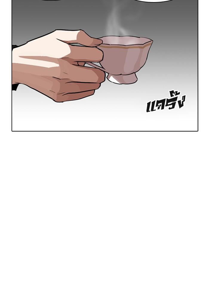Lookism ตอนที่ 267 หน้า 175