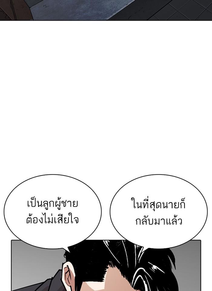 Lookism ตอนที่ 267 หน้า 182