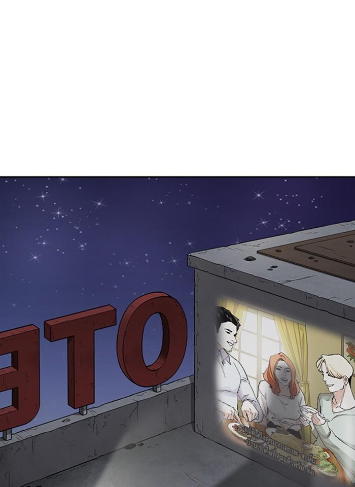 Lookism ตอนที่ 267 หน้า 197