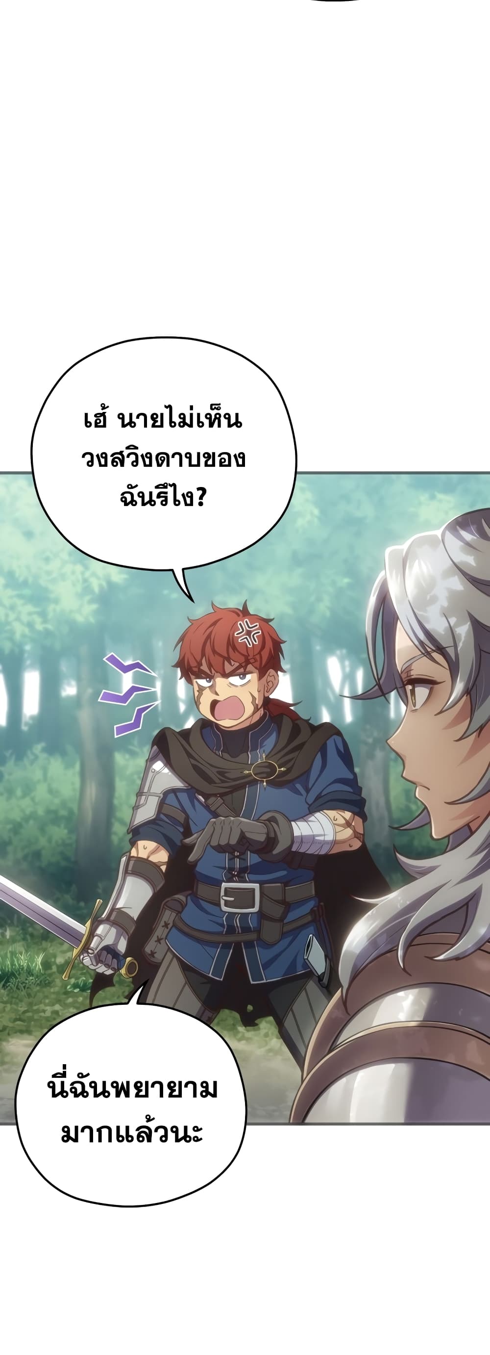 Damn Reincarnation ชีวิตใหม่ของนักรบผู้เสียสละ ตอนที่ 2 หน้า 41