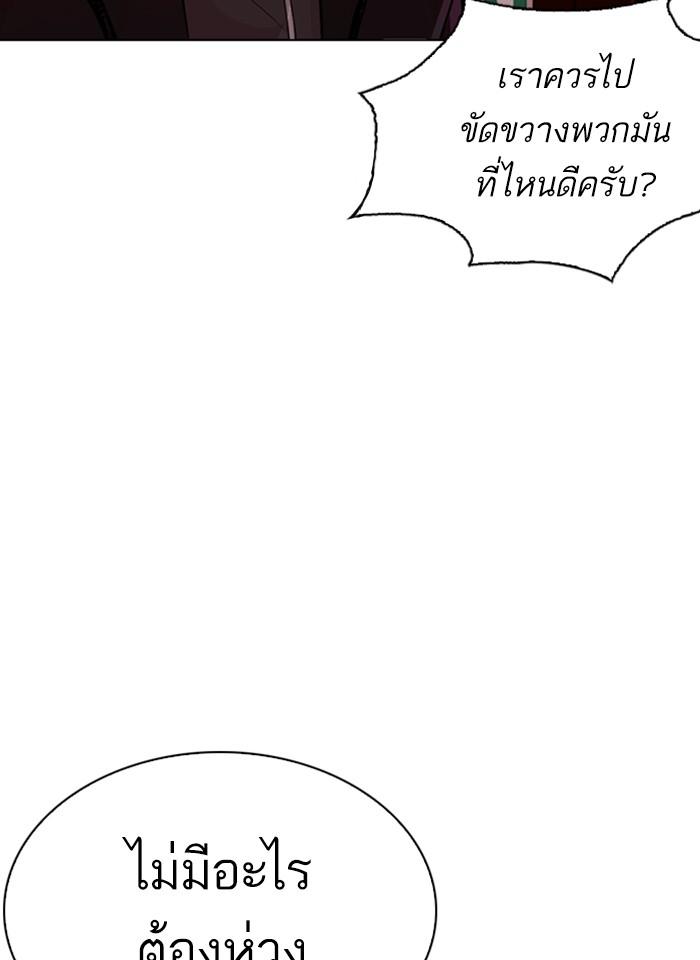 Lookism ตอนที่ 268 หน้า 18