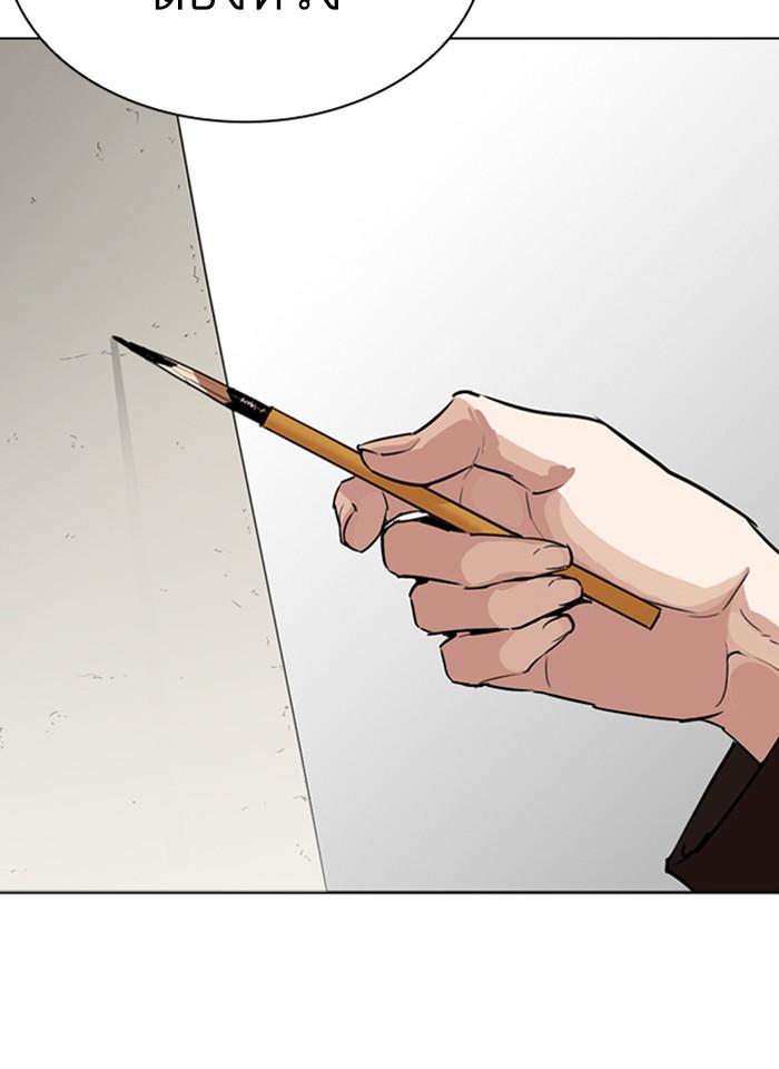 Lookism ตอนที่ 268 หน้า 19