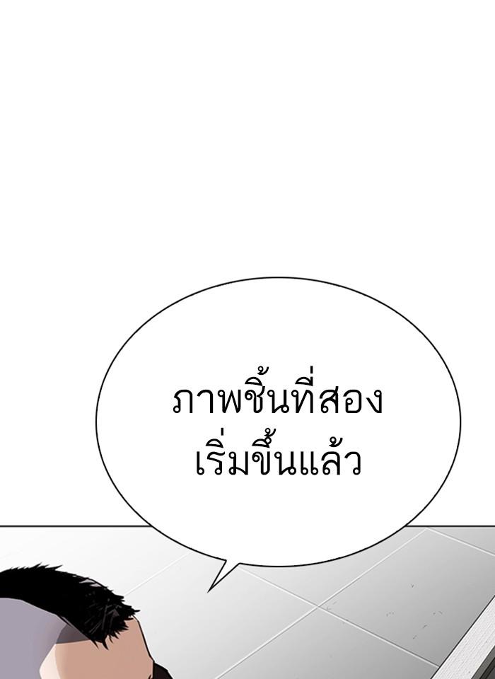 Lookism ตอนที่ 268 หน้า 20