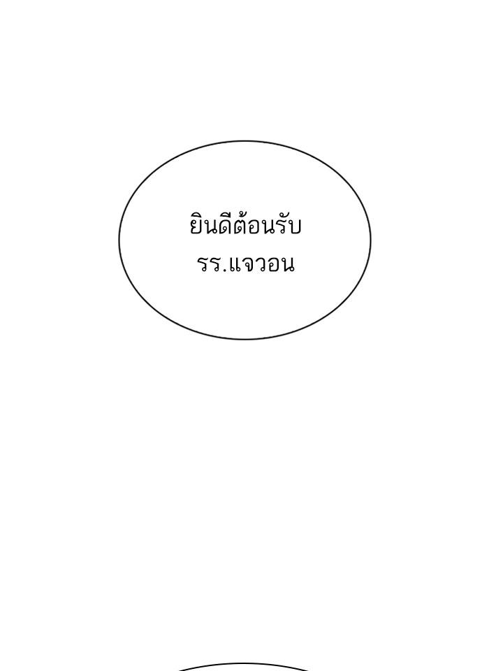 Lookism ตอนที่ 268 หน้า 23