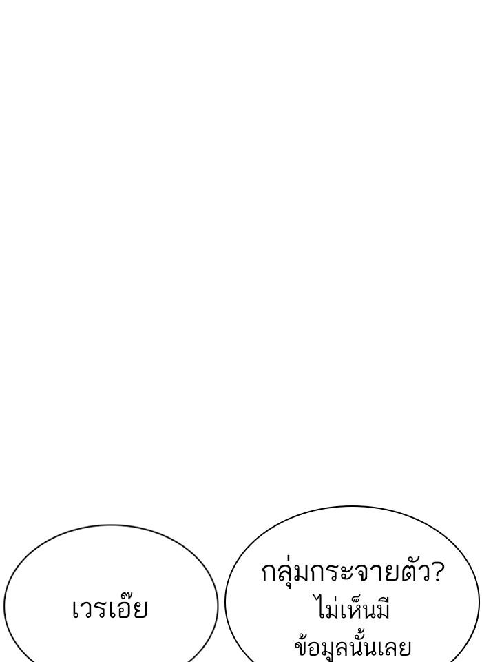 Lookism ตอนที่ 268 หน้า 27