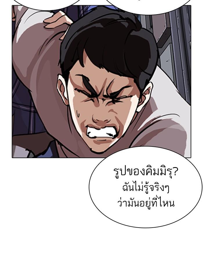 Lookism ตอนที่ 268 หน้า 28