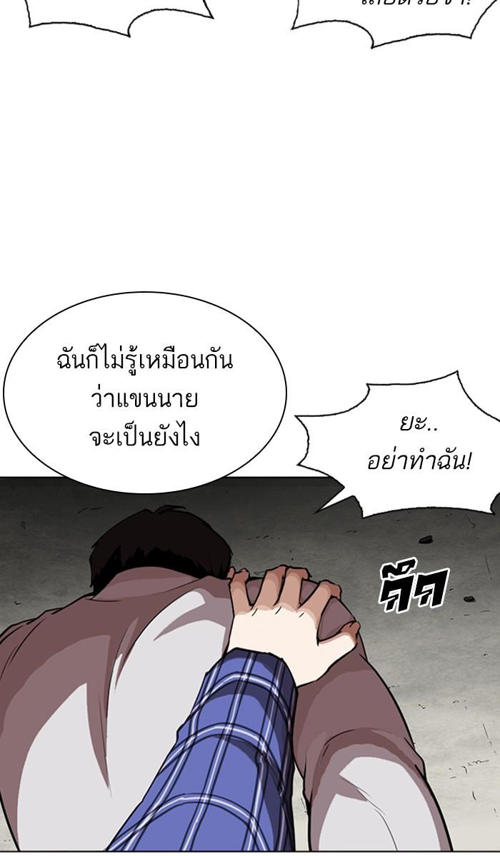 Lookism ตอนที่ 268 หน้า 31