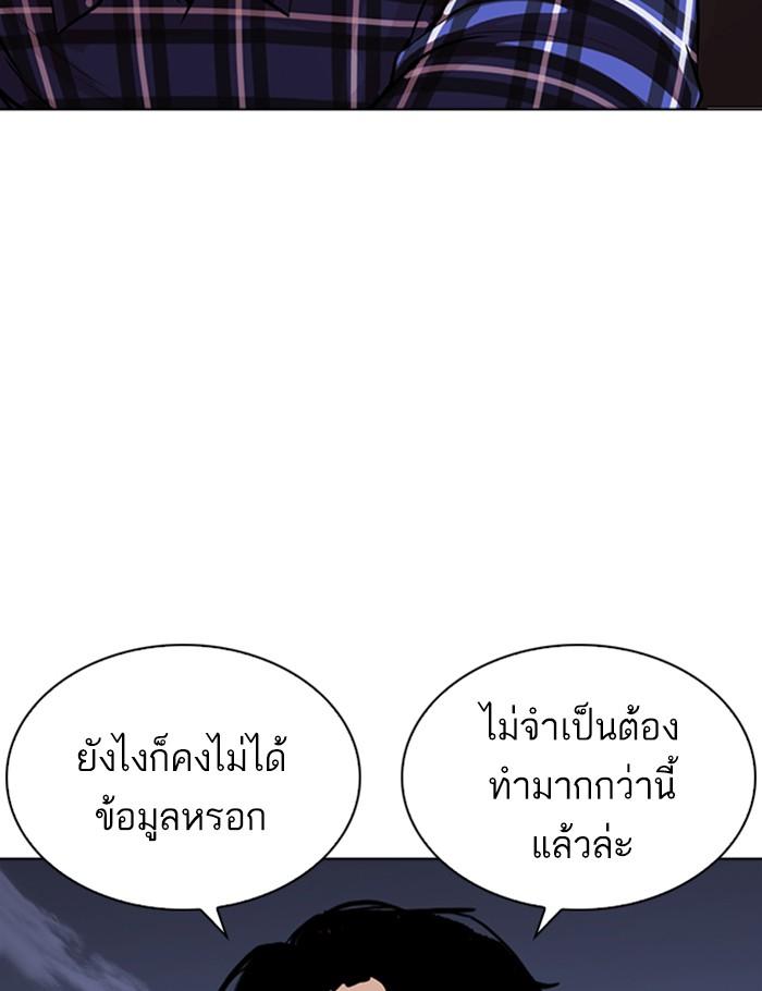 Lookism ตอนที่ 268 หน้า 34