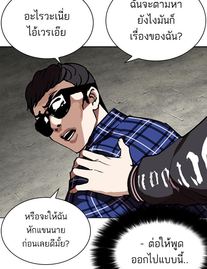 Lookism ตอนที่ 268 หน้า 36