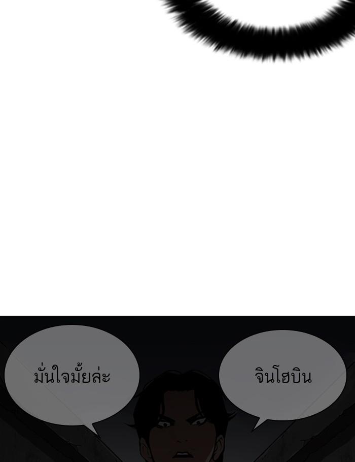 Lookism ตอนที่ 268 หน้า 37