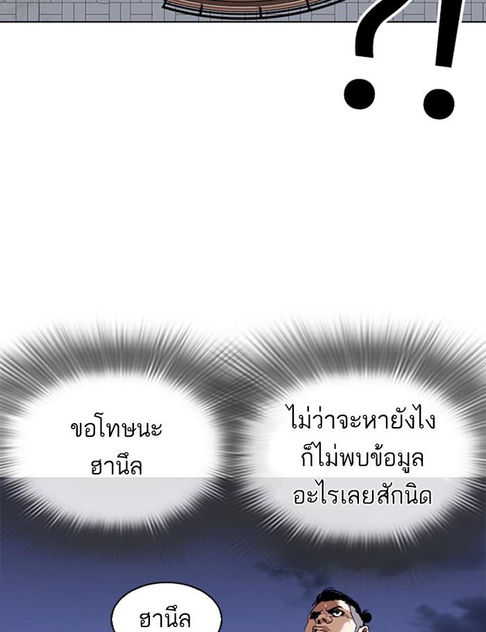 Lookism ตอนที่ 268 หน้า 44