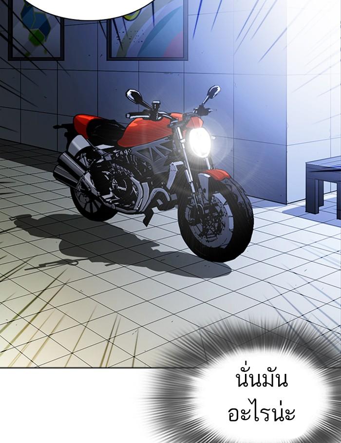 Lookism ตอนที่ 268 หน้า 48