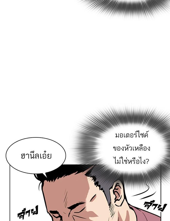 Lookism ตอนที่ 268 หน้า 49