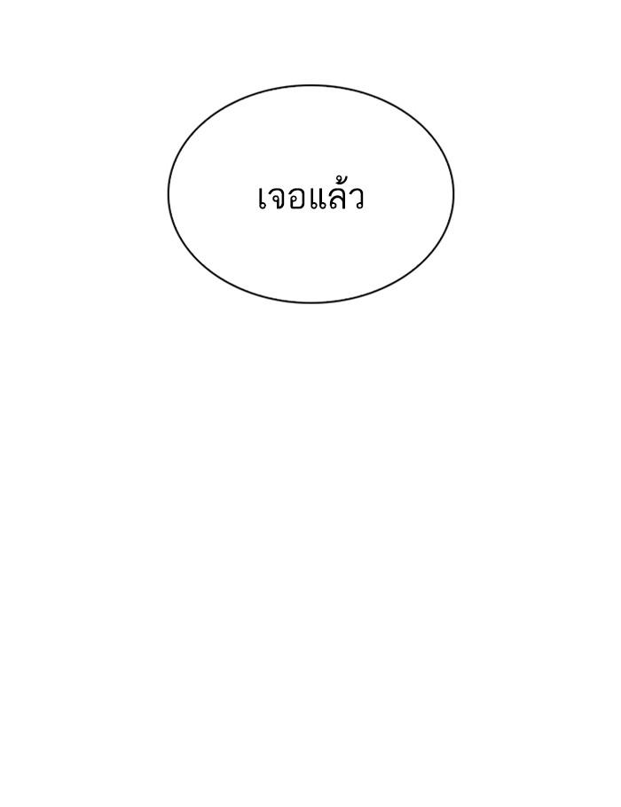 Lookism ตอนที่ 268 หน้า 58