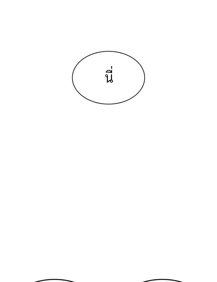 Lookism ตอนที่ 268 หน้า 82