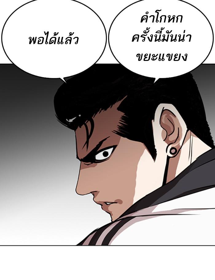 Lookism ตอนที่ 268 หน้า 83