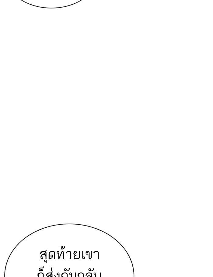 Lookism ตอนที่ 268 หน้า 88