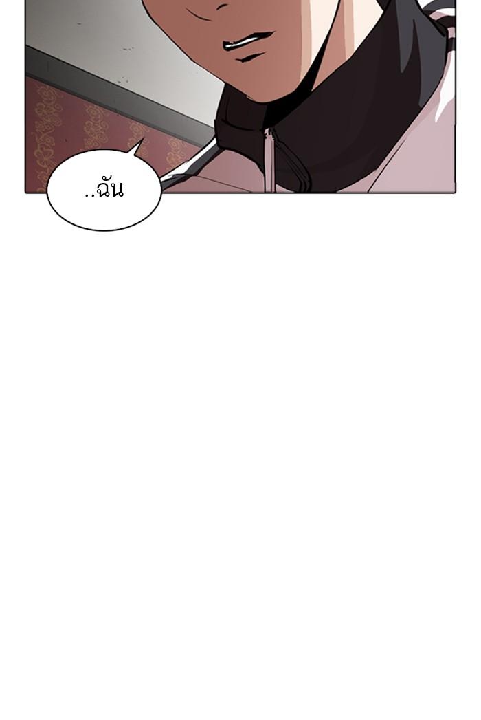 Lookism ตอนที่ 268 หน้า 94