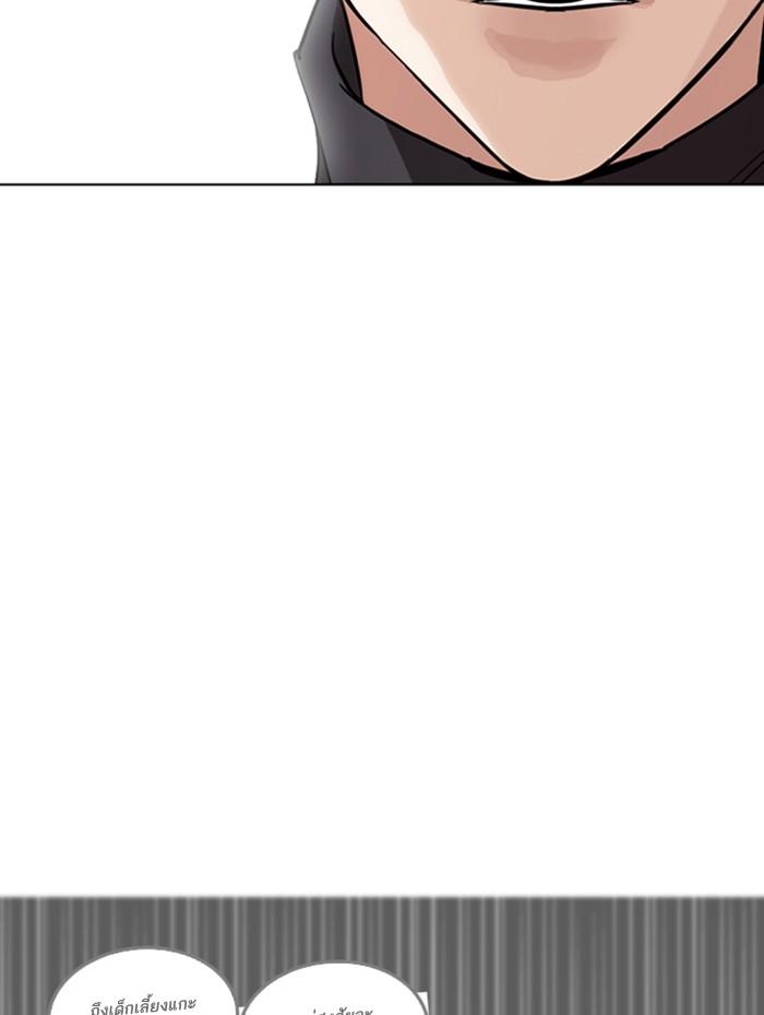 Lookism ตอนที่ 268 หน้า 102