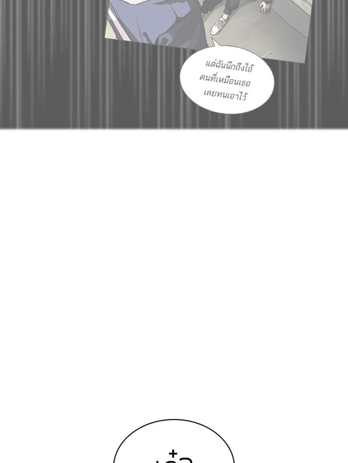 Lookism ตอนที่ 268 หน้า 104