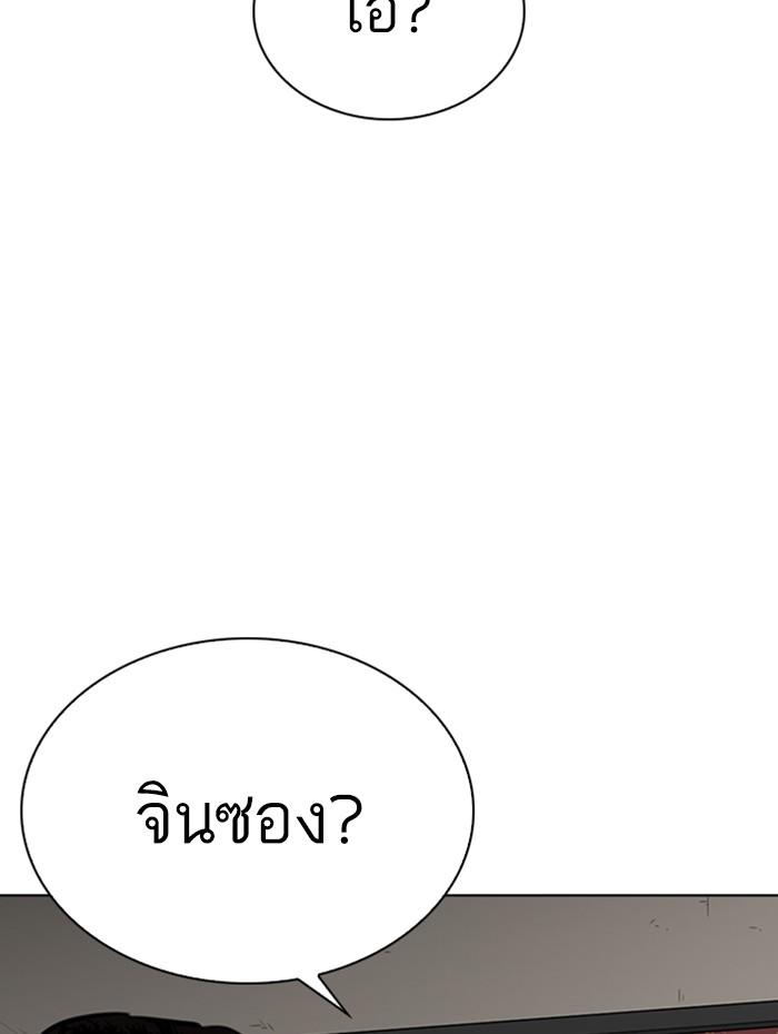 Lookism ตอนที่ 268 หน้า 105