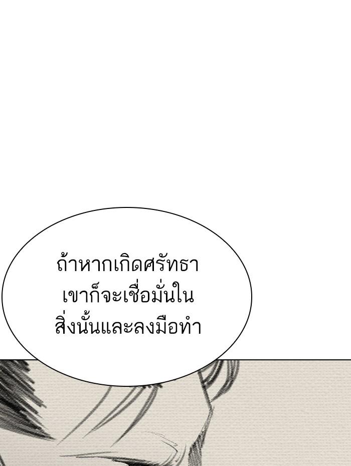 Lookism ตอนที่ 268 หน้า 111