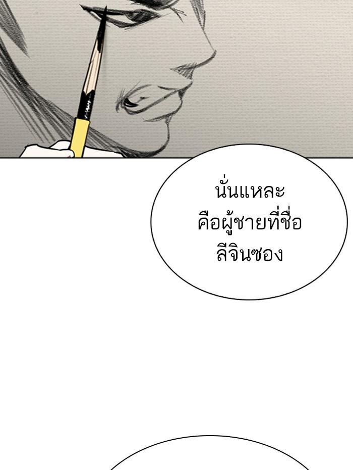 Lookism ตอนที่ 268 หน้า 112