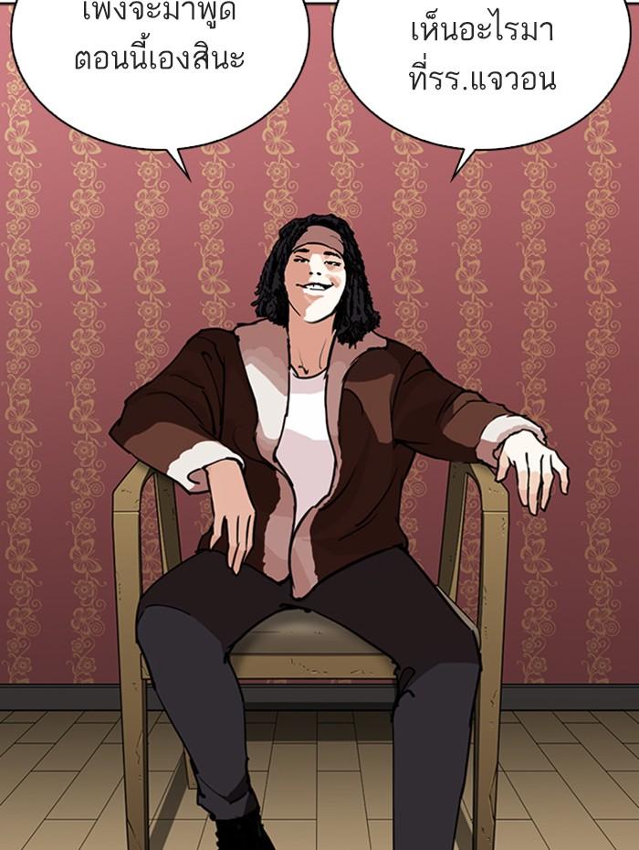 Lookism ตอนที่ 268 หน้า 115