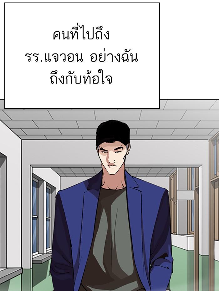 Lookism ตอนที่ 268 หน้า 119