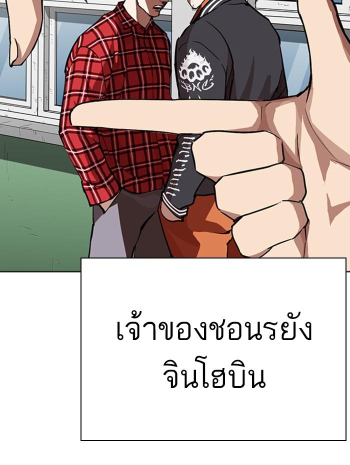 Lookism ตอนที่ 268 หน้า 122