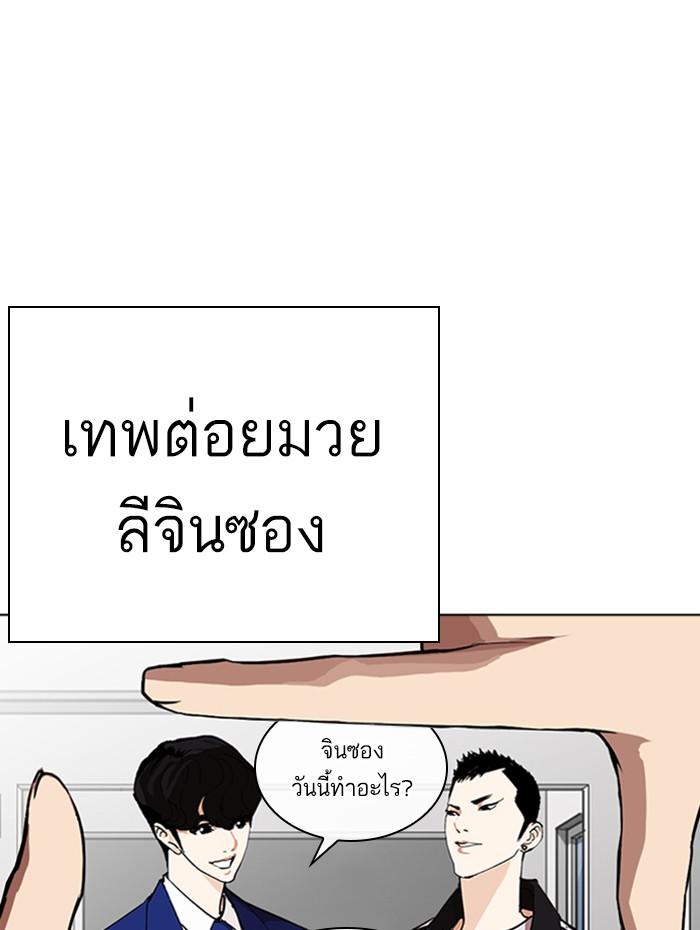 Lookism ตอนที่ 268 หน้า 125