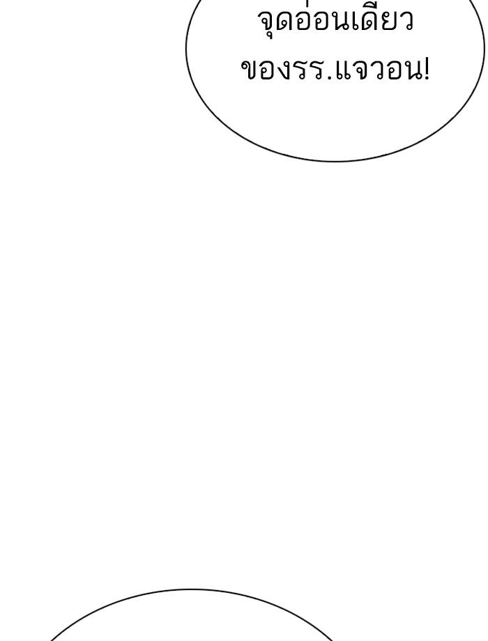 Lookism ตอนที่ 268 หน้า 132