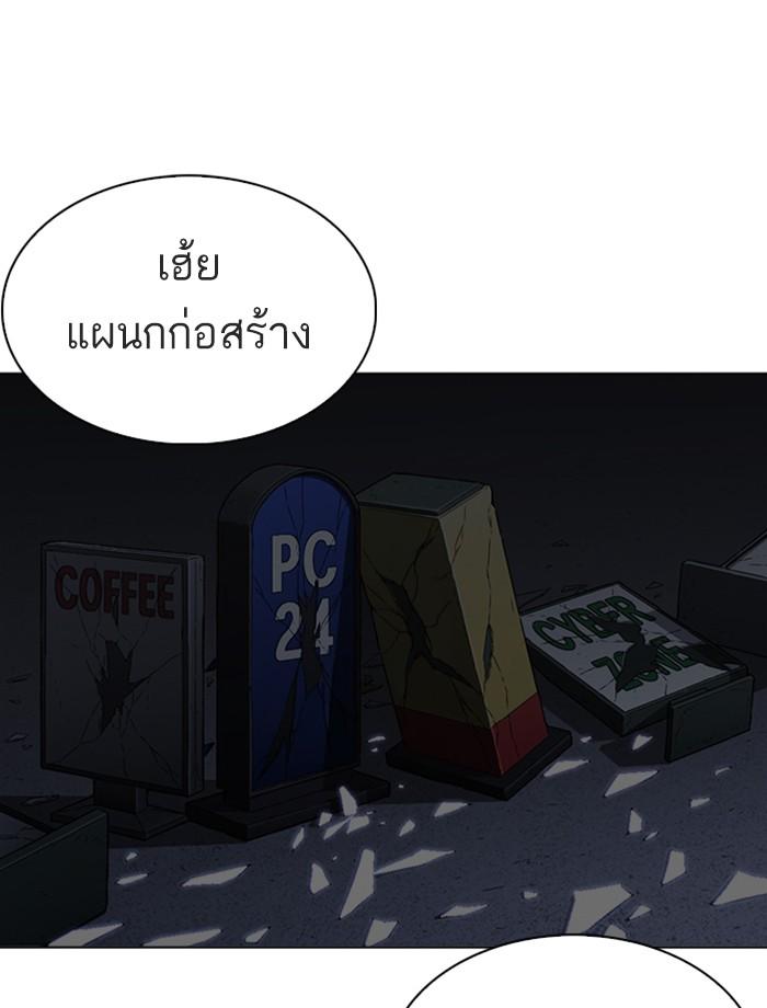 Lookism ตอนที่ 268 หน้า 138