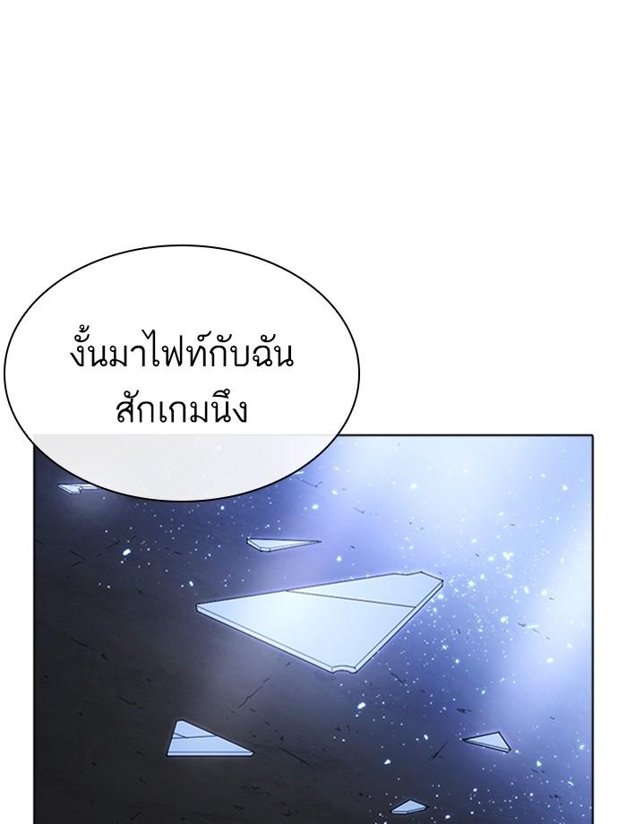 Lookism ตอนที่ 268 หน้า 149