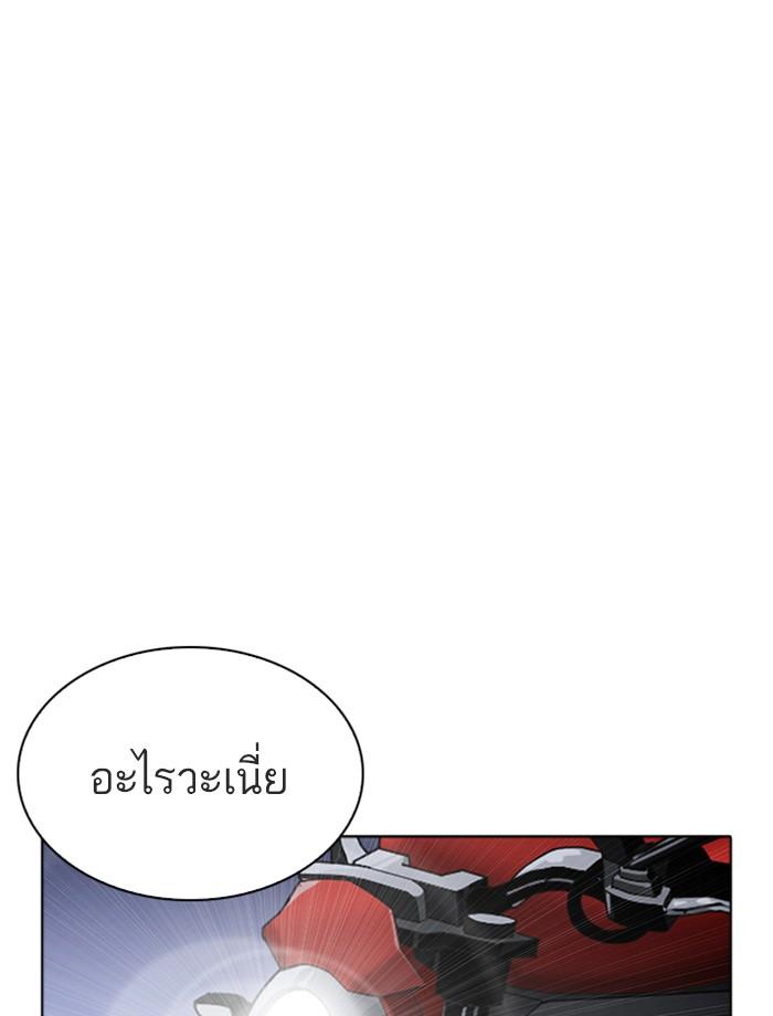 Lookism ตอนที่ 268 หน้า 153