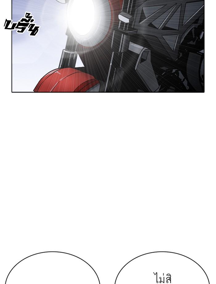 Lookism ตอนที่ 268 หน้า 154