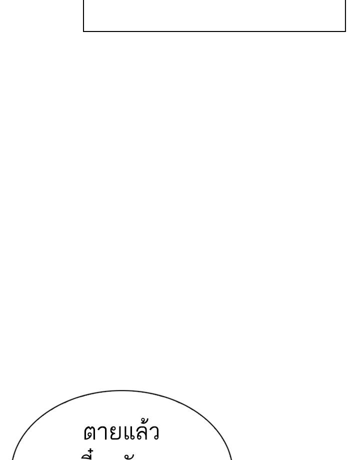 Lookism ตอนที่ 268 หน้า 156