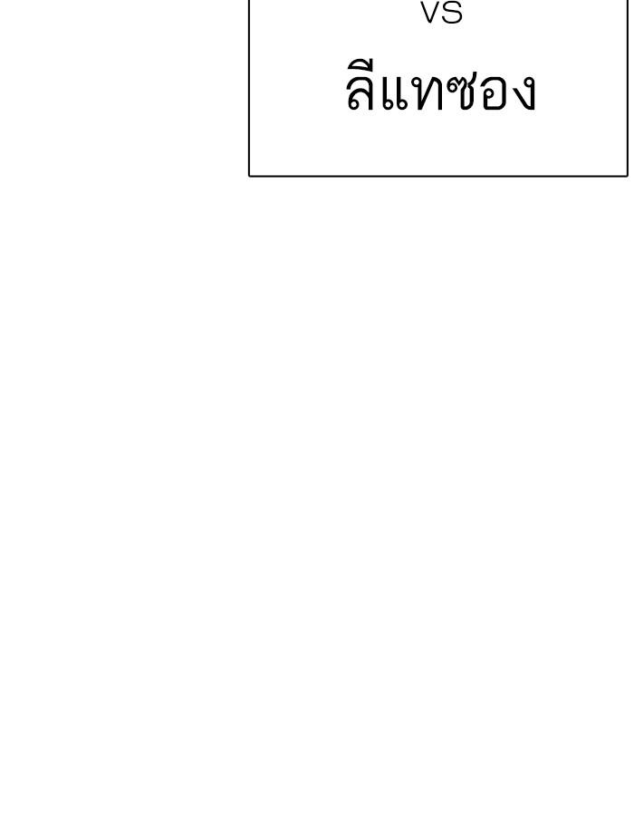 Lookism ตอนที่ 268 หน้า 162