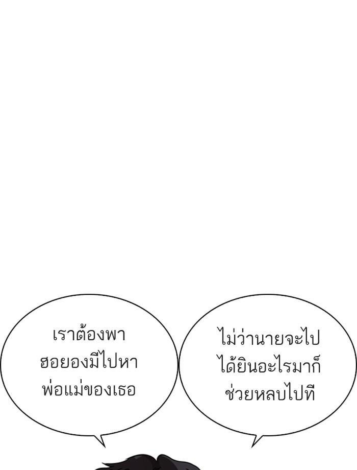 Lookism ตอนที่ 268 หน้า 170